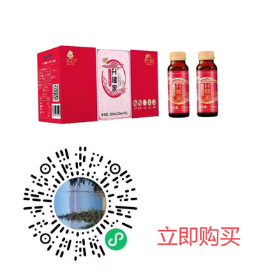 升桖家红枣提取液