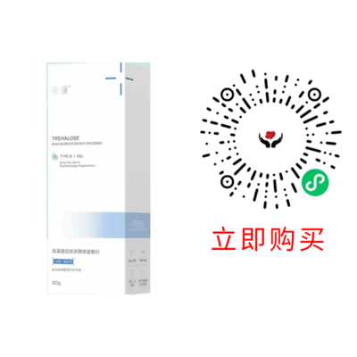 海藻糖皮肤屏障修复敷料30g/盒
