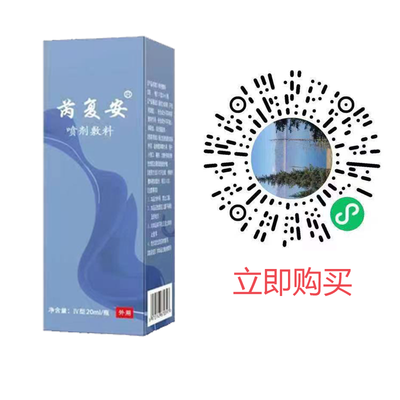芮复安/喷剂(口腔喷雾）
