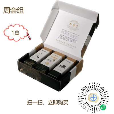 雪舞白舞茸粉周套组 1盒